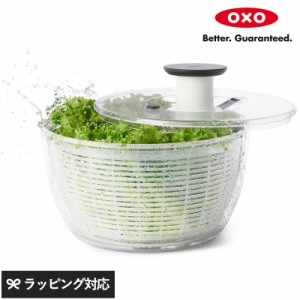 OXO オクソー クリアサラダスピナー 大  サラダスピナー水切り/水切り器/ボウル/野菜/おしゃれ/スタイリッシュ/クリアー/大きめ/使いやす