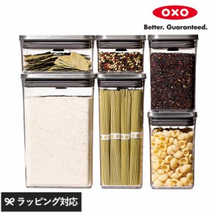 OXO オクソー ステンレスポップコンテナ 6ピースセット 保存容器キャニスター/セット/密閉/透明/おしゃれ/クリアー/かわいい/スクエア/贈