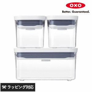 OXO オクソー POP2 スターターセット 保存容器キャニスター/セット/密閉/透明/おしゃれ/クリアー/かわいい/スクエア/贈り物/ 