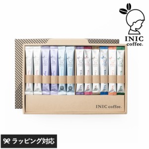 INIC Coffee イニックコーヒー Grand Gift Set 9種類のコーヒーギフトセット コーヒーセット/ギフト/おしゃれ/かわいい/おいしい/コーヒ