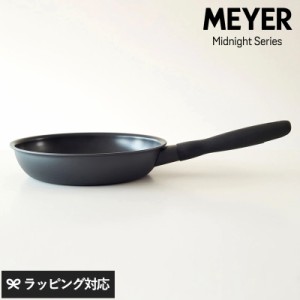 MEYER マイヤー ミッドナイト フライパン 20cm フライパンIH対応/ガス対応/おしゃれ/フッ素加工/丈夫/シンプル/朝食/調理器具/キッチン/ 