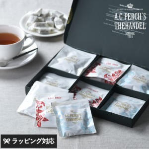 A.C.PERCH'S エーシーパークス ティーバッグギフトボックス 紅茶　A.C.パークス　ACパークスティーバック/詰め合わせ/おしゃれ/ギフト/セ