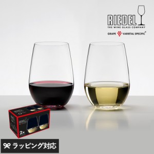 RIEDEL リーデル リーデル・オー リースリング/ソーヴィニヨンブラン ペア ワイングラスセット 2個/白ワイン 赤ワイン/ドイツ製/ギフト/