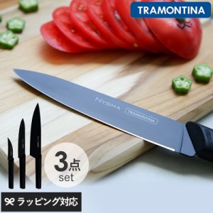 TRAMONTINA トラモンティーナ NYGMA ニグマ 包丁3点セット 包丁セットギフト/よく切れる/軽量 軽い/ステンレス/黒い/おしゃれ/抗菌/プレ