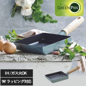 GreenPan グリーンパン メイフラワー エッグパン フライパン卵焼き 玉子焼き/卵焼き器/おしゃれ/北欧/安全/焦げ付きにくい/長持ち/体に害