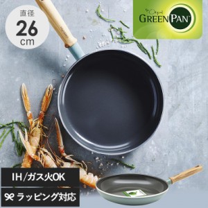 GreenPan グリーンパン メイフラワー フライパン 26cm フライパン浅型/IH対応 ガス対応/おしゃれ/北欧/安全/焦げ付きにくい/長持ち/体に