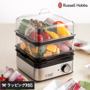 Russell Hobbs ラッセルホブス ミニスチーマー 蒸し器電気/フードスチーマー/コンパクト/おしゃれ/蒸し料理/調理器/ヘルシー料理/ギフト/