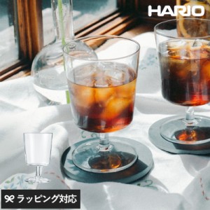 HARIO ハリオ Glass Goblet 耐熱グラス耐熱ガラス/脚付きグラス/おしゃれ/北欧/ゴブレット/グラス/ガラス/コップ/食洗機対応/ 