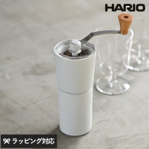 HARIO ハリオ Ceramic Coffee Grinder 手挽きコーヒーミル手動/日本製/有田焼/シンプル/おしゃれ/調節 調整/コーヒー豆/挽く機械/小型/ 