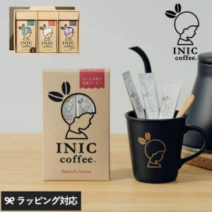 INIC coffee イニックコーヒー 3 Flavor Box Gift 人気の3種類コーヒーギフトセット コーヒーギフト/プレゼント/おしゃれ/スティックコー