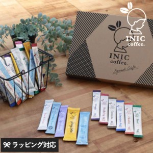 INIC coffee イニックコーヒー Grand Sweet Gift Set グランドスイートギフトセット コーヒーギフト/プレゼント/おしゃれ/スティックコー
