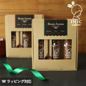 INIC coffee イニックコーヒー Beans Aroma Gift No.2 ビーンズアロマ コーヒーギフト2 コーヒーギフト/プレゼント/おしゃれ/インスタン