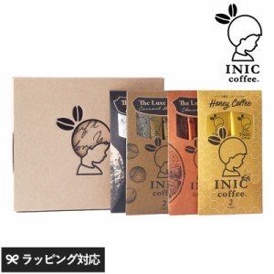 INIC coffee イニックコーヒー INIC Latte Selection ラテ好きのためのコーヒーセット スイーツコーヒーギフト/プレゼント/おしゃれ/ステ