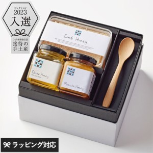  マヌカハニーとコムハニーとクローバーハニー ギフトセット 蜂蜜はちみつ/ニュージーランド/健康食品/プレゼント/ギフト/贈り物/おしゃ