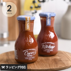 Curtice Brothers カーティスブラザーズ オーガニックケチャップ 調味料トマト/ソース/ケチャップ/オーガニック/美味しい/濃厚/贅沢/旨味