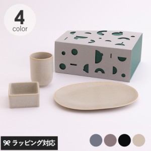 東峰窯 gift おひとりさまセット 食器セット/ギフト/おしゃれ/かわいい/プレート/湯呑/小鉢/電子レンジ/食洗機/ 