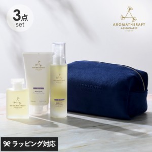 AROMATHERAPY ASSOCIATES アロマセラピーアソシエイツ DS ボディケアセット 23 ボディケアセット/ギフト/おしゃれ/高級/贅沢/イギリス/ボ