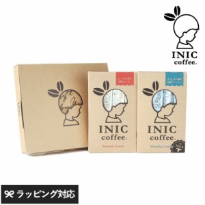 INIC coffee イニックコーヒー 2Flavor Gift 定番ブレンドとカフェオレ専用コーヒーのギフトセット コーヒーインスタント/ドリップ/ギフ