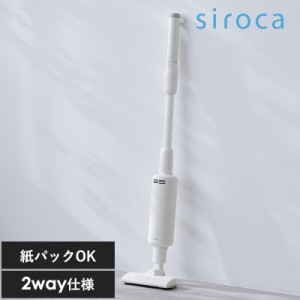 siroca シロカ 紙パック式コードレススティッククリーナー  キッチン家電掃除機/クリーナー/紙パック/機能/おしゃれ/ホワイト/使いやすい