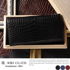 青木鞄 長財布 クロコダイル 小銭入れなし Luggage AOKI 1894 Matt Crocodile  メンズ 日本製 