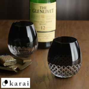 江戸切子 グラス 花蕾 karai ブラック  タンブラー 江戸切子 ガラス ロックグラス 日本製 日本酒 グラス 麦茶 粋な 風情がある 和風 コッ