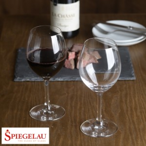 SPIEGELAU ワイングラス セット 赤ワイン用 2個set  ドイツ ガラス 赤 ワイン 赤ワイン 専用 ギフト おすすめ プレゼント 美味しく 飲む 