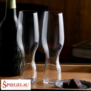SPIEGELAU ビールグラス ペア 2個セット シェリール  ビアグラス おしゃれ クリスタルガラス タンブラー ヴァイツェン ビール好き 夫婦 