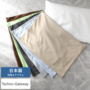 Techno-Gateway バスクッション 専用カバー ふわふわ珪藻土 足拭きバスクッション トリリア  交換用カバー 取り換