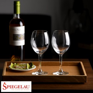 SPIEGELAU ベリッシマ 白ワイングラス 2個セット  ワイン グラス セット 国産 日本  