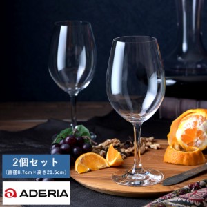 ADERIA シュタルク ボルドー 赤ワイン用ワイングラス ペア 2個セット Ion-Pro-Tecｔ Crystal  赤用 クリスタルグラス おしゃれ ヨーロッ