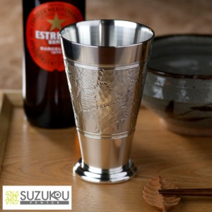錫光 錫タンブラー グラス ロクロ仕上げ 8オンス りゅうひょう  高級 日本 錫 おしゃれ 酒器 グラス 日本酒 焼酎 スズ 