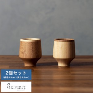 RIVERET TUBOMI 竹製 盃 お猪口 2個 セット  国産 竹 和風 酒器 日本 ギフト おすすめ  