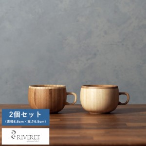 RIVERET コーヒーカップ 竹製 珈琲カップ ペア 2個 セット  割れない コップ 国産 日本製 おしゃれ プレゼント ギフト おすすめ  【送料