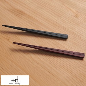 +d 木の浮き箸 箸置きのいらない 木製 夫婦箸 2膳 ペア セット 