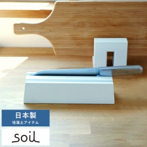 soil KNIFE TRAY 