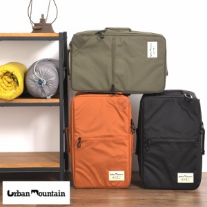 UrbanMountain 撥水 バリスティックナイロン マルチコンテナBOX-S 