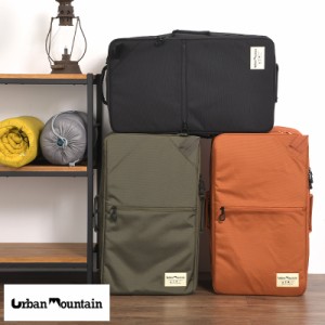 UrbanMountain 撥水 バリスティックナイロン マルチコンテナBOX-M 