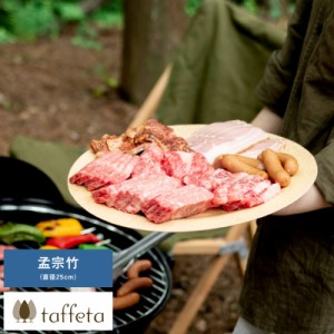 taffeta うす竹プレート 丸 L 孟宗竹 軽量 皿 