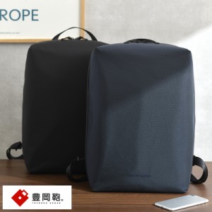 豊岡鞄 × beruf baggage Urban Explorer 20 HA ビジネスリュック 【送料無料】