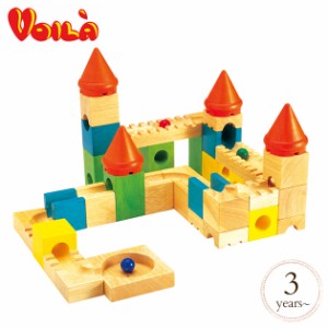 Voila ボイラ カラフルキャッスル S534A プレゼント おもちゃ 女の子 男の子 木のおもちゃ スロープ おもちゃ 積み木 ブロック 