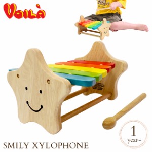 Voila ボイラ スマイリー シロフォン S233 プレゼント おもちゃ 女の子 男の子 楽器 おもちゃ パーカッション 木のおもちゃ 打楽器 
