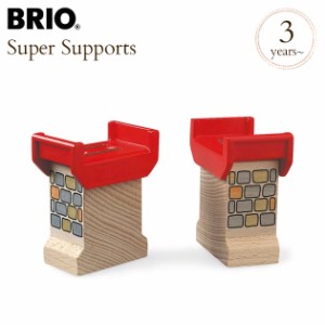 BRIO WORLD ブリオ スーパーサポート  33254 プレゼント おもちゃ 女の子 男の子 木のおもちゃ 木製玩具 ウッドトイ 知育玩具 知育トイ 
