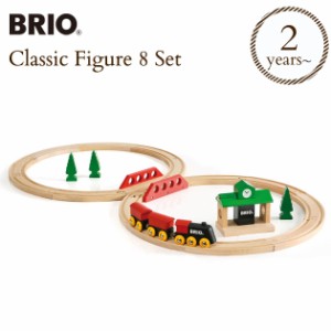 BRIO WORLD ブリオ クラシックレール8の字セット 33028 プレゼント おもちゃ 女の子 男の子 木のおもちゃ 木製玩具 ウッドトイ 