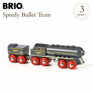 BRIO WORLD ブリオ 黒い特急列車  33697 プレゼント おもちゃ 女の子 男の子 木のおもちゃ 木製玩具 ウッドトイ 知育玩具 知育トイ 