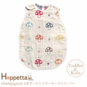 Hoppetta(ホッペッタ) champignon(シャンピニオン) 6重ガーゼトドラーキッズスリーパー 7240 スリーパー Hoppetta ホッペッタ トドラー 