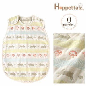 Hoppetta ホッペッタ 6重ガーゼスリーパー  5403 スリーパー ガーゼ Hoppetta ホッペッタ 夏 【送料無料】