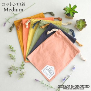  OCEAN＆GROUND オーシャンアンドグラウンド  コットン巾着中 O&G 1225913CAAAF 巾着袋 コップ袋 上履き入れ シューズバッグ 体操着入れ 