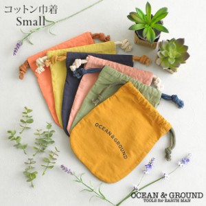  OCEAN＆GROUND オーシャンアンドグラウンド  コットン巾着小 O&G 1225914CAAAF 巾着袋 コップ袋 上履き入れ シューズバッグ 体操着入れ 