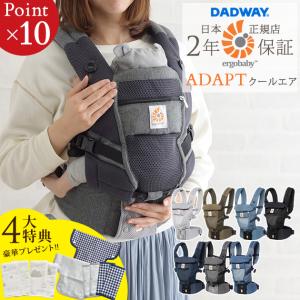 Ergobaby エルゴベビー エルゴ アダプト ADAPT クールエア ベビーキャリア CREGBCPEAPBLK エルゴ