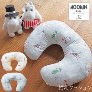 授乳 クッション おしゃれの通販 Au Pay マーケット